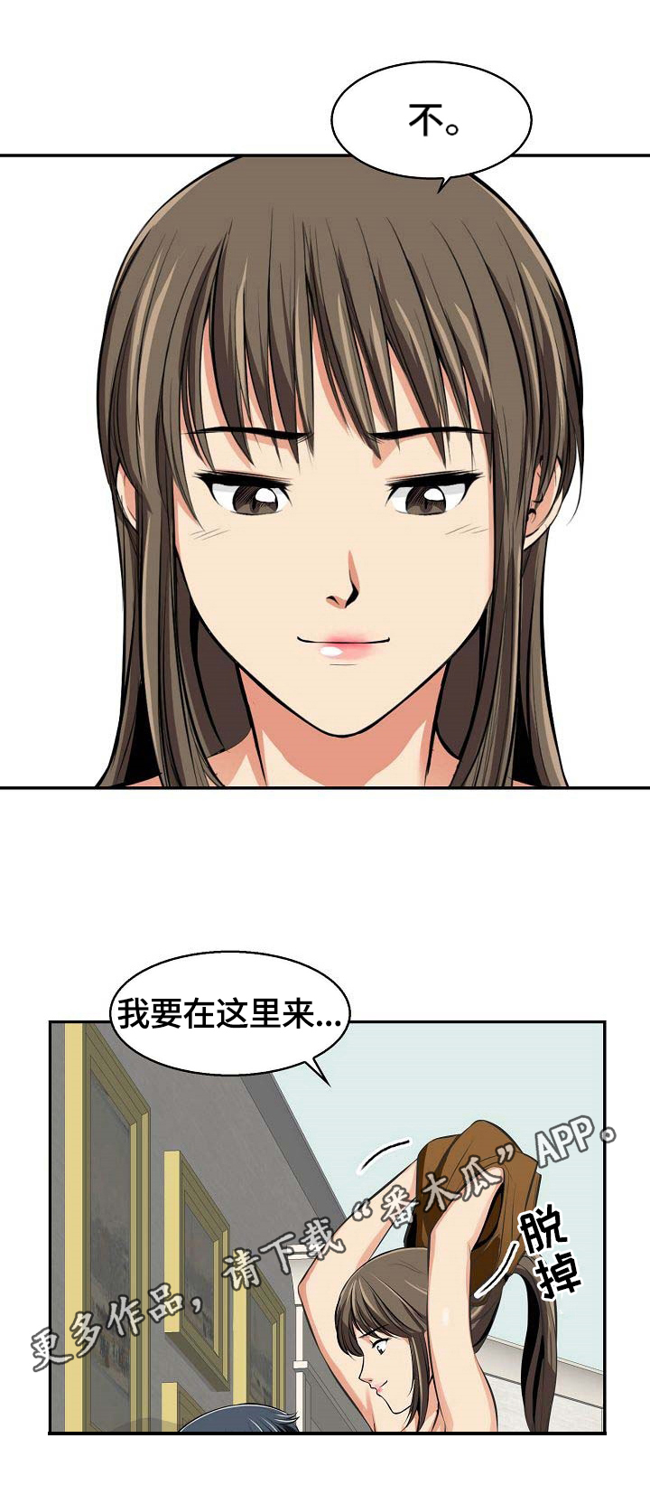 《记忆的残留》第16章邮件 第9页