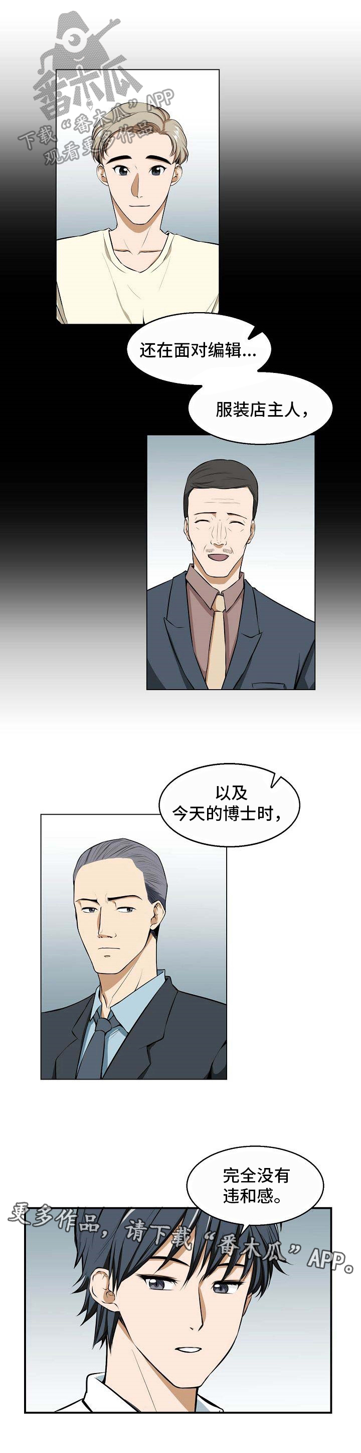 《记忆的残留》第13章好奇 第9页