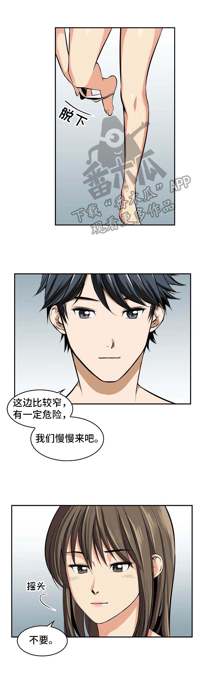 《记忆的残留》第17章保密 第1页