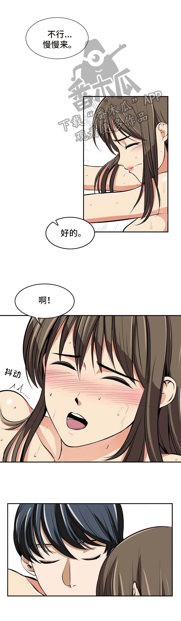 《记忆的残留》第17章保密 第3页