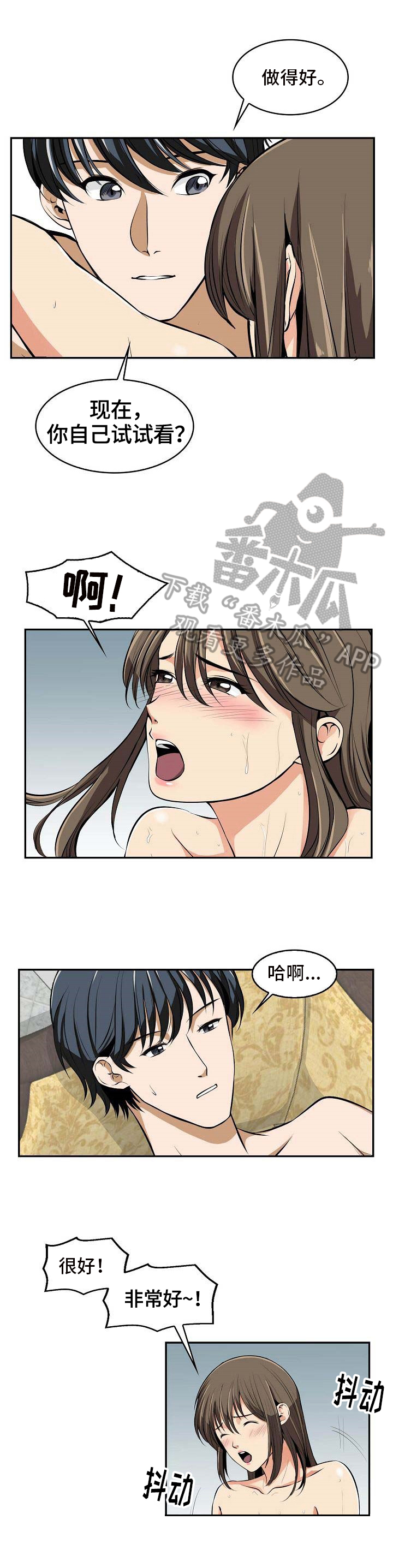 《记忆的残留》第17章保密 第4页