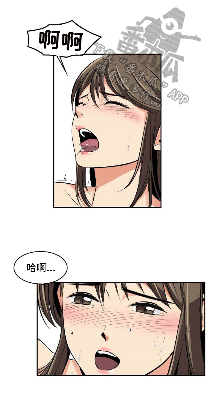 《记忆的残留》第17章保密 第5页