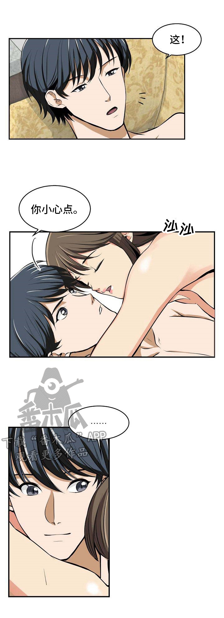 《记忆的残留》第17章保密 第6页
