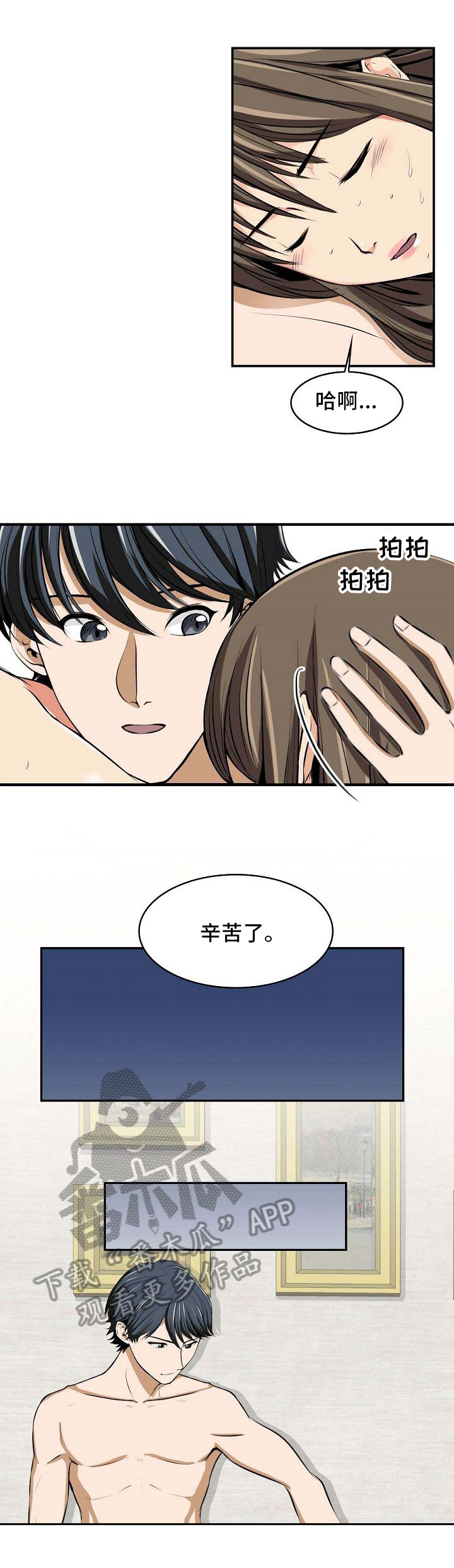 《记忆的残留》第17章保密 第7页