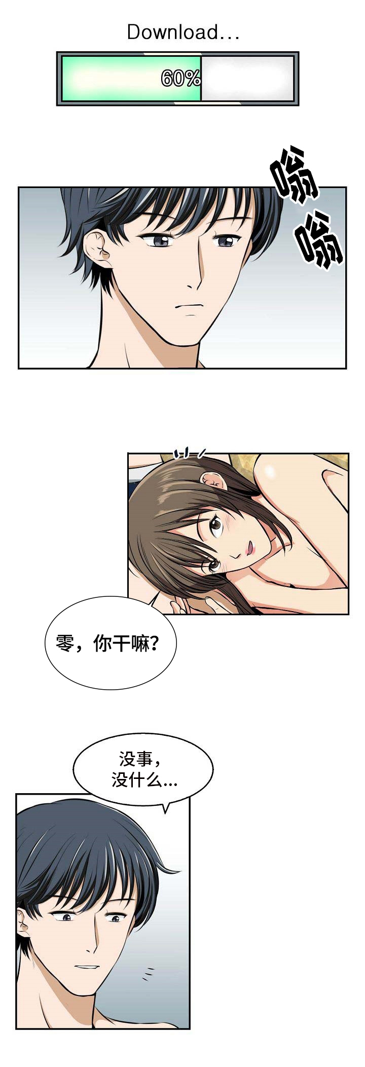 《记忆的残留》第17章保密 第8页