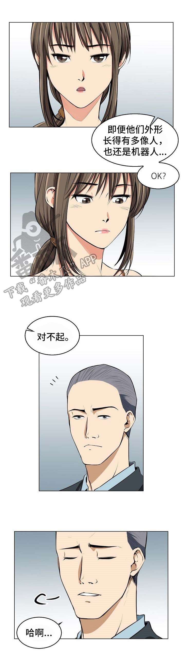 《记忆的残留》第12章苏醒 第1页