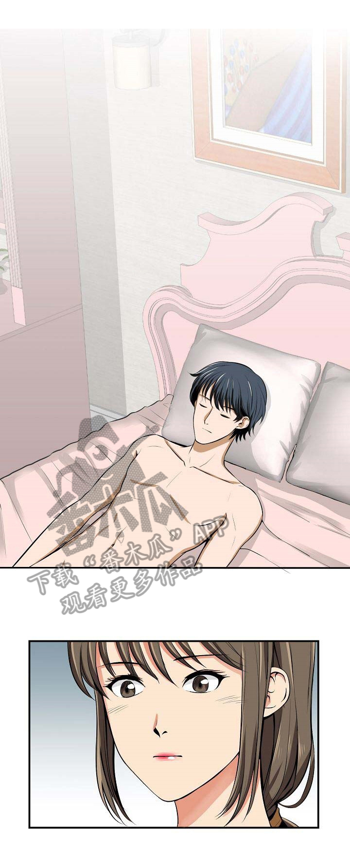 《记忆的残留》第11章进水了 第10页