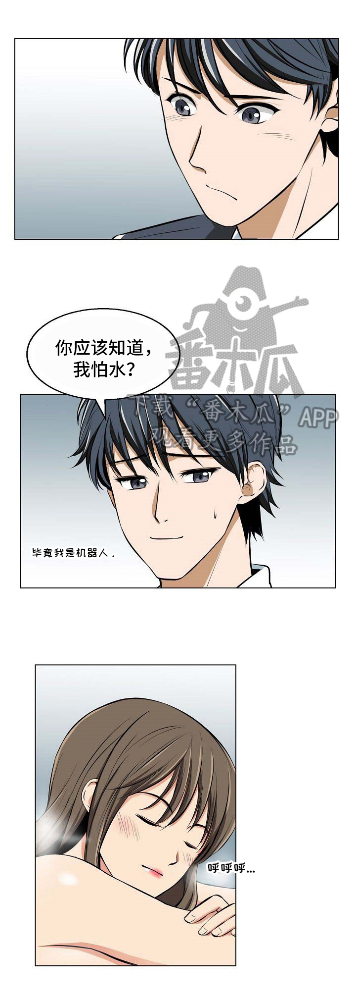 《记忆的残留》第11章进水了 第1页