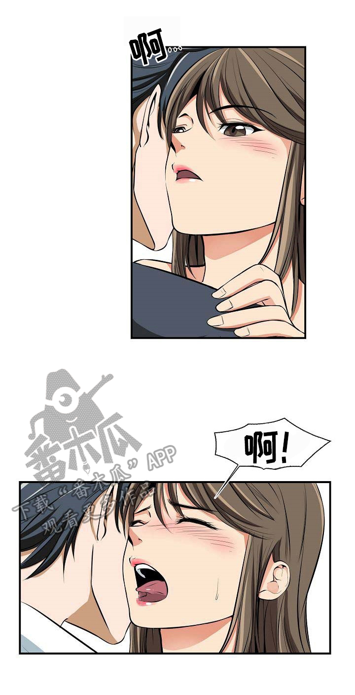 《记忆的残留》第11章进水了 第5页