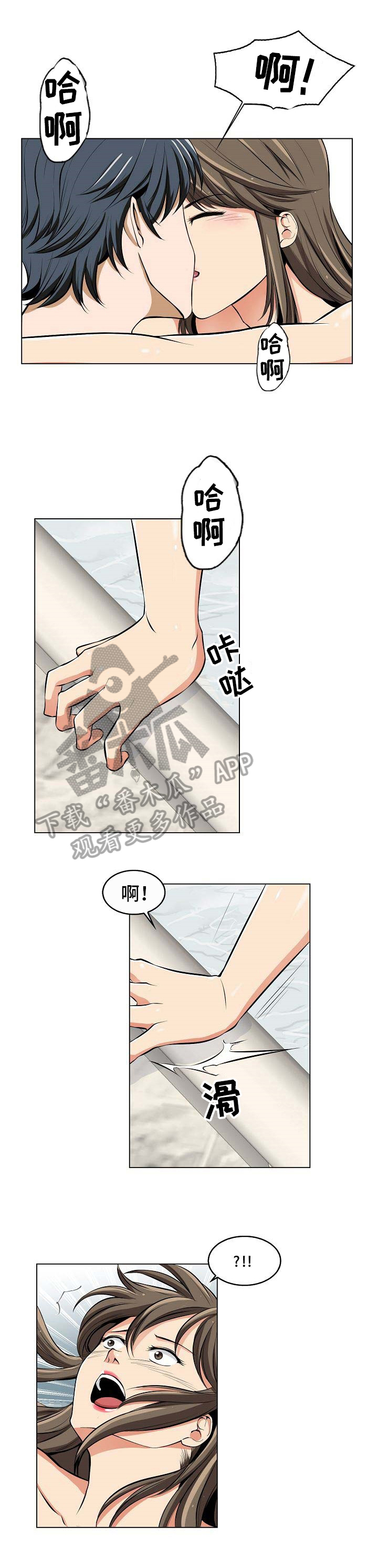 《记忆的残留》第11章进水了 第7页