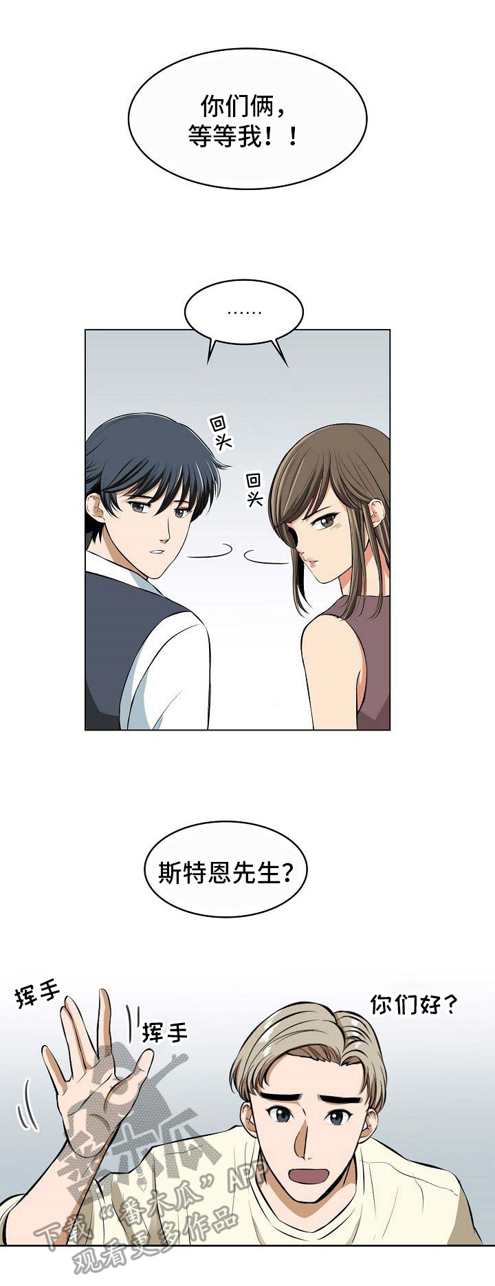 《记忆的残留》第9章催稿 第6页
