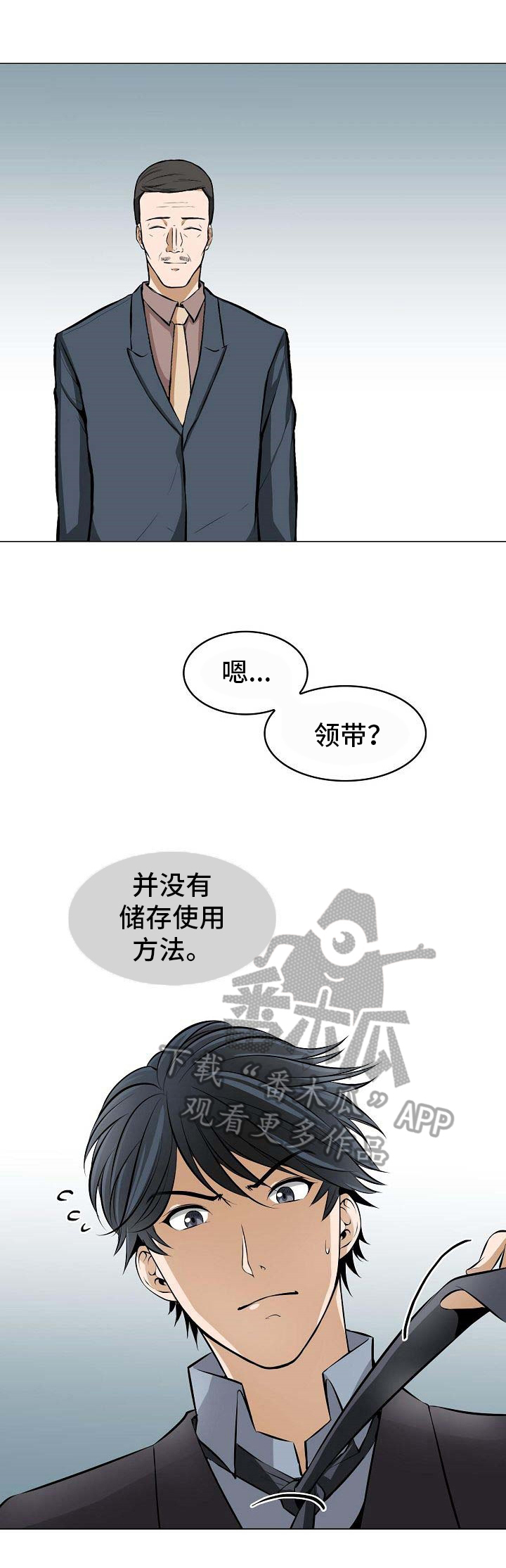 《记忆的残留》第7章可爱 第3页