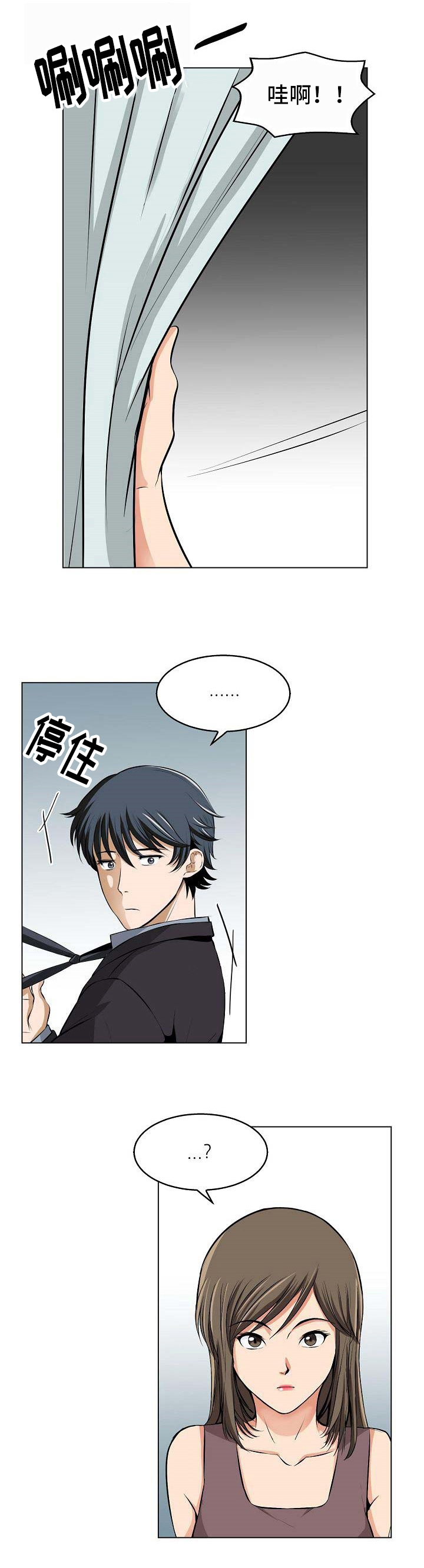 《记忆的残留》第7章可爱 第4页