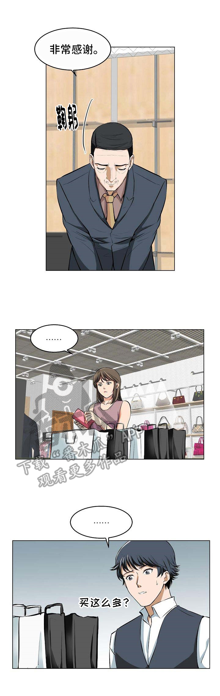 《记忆的残留》第7章可爱 第8页
