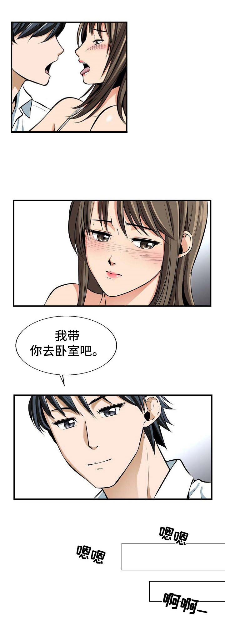 《记忆的残留》第1章指令 第12页