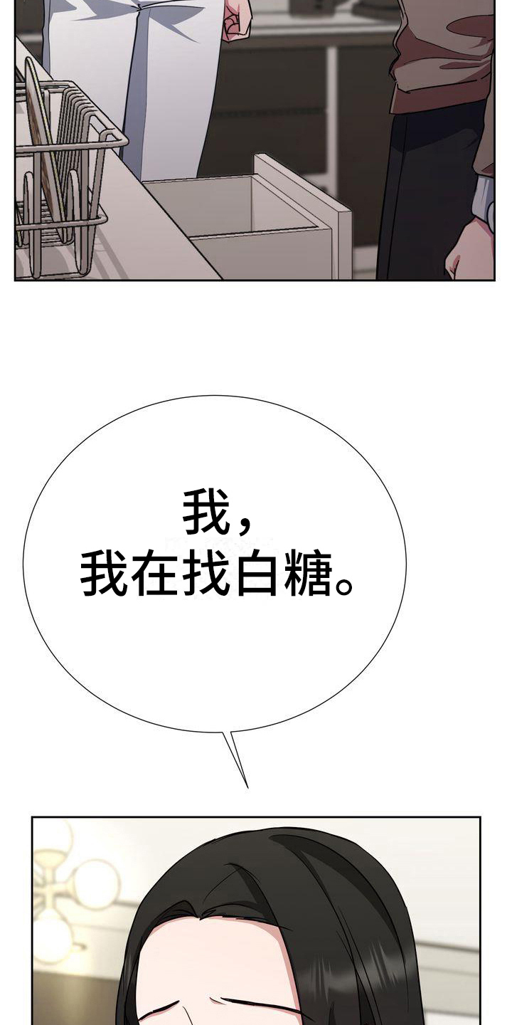 《特殊的行动》第25章迷茫 第10页