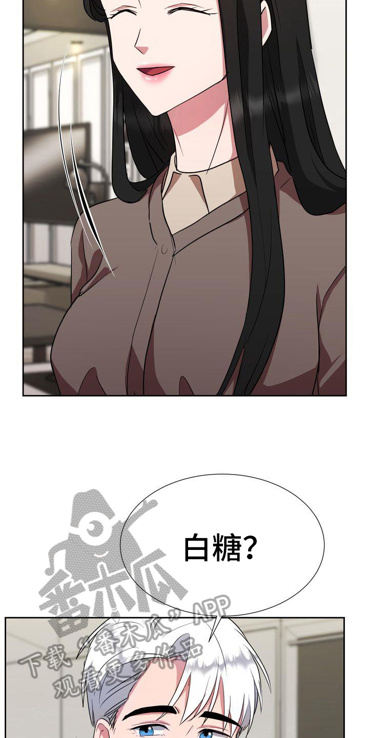 《特殊的行动》第25章迷茫 第11页