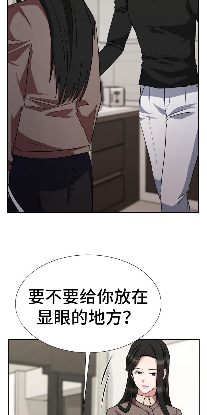 《特殊的行动》第25章迷茫 第13页