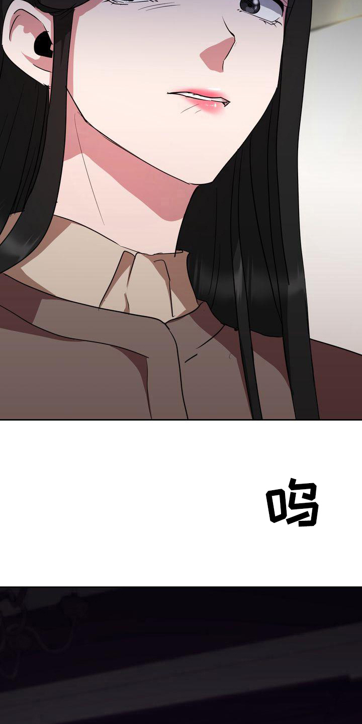 《特殊的行动》第25章迷茫 第15页