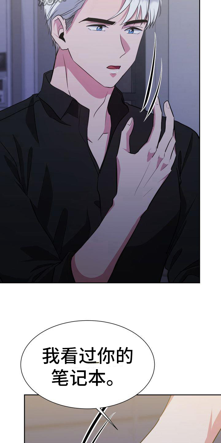 《特殊的行动》第28章解释 第10页