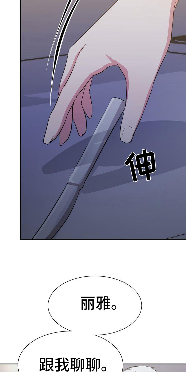 《特殊的行动》第28章解释 第11页