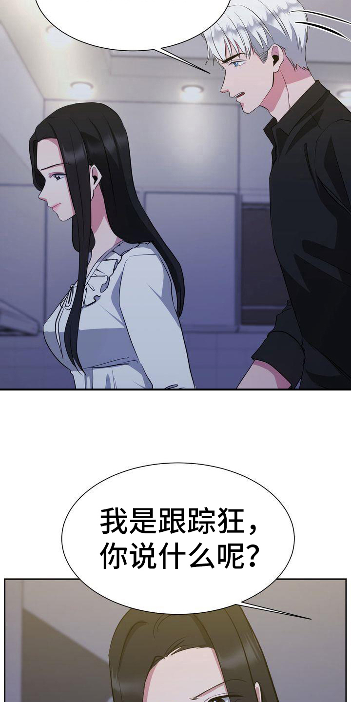 《特殊的行动》第28章解释 第12页