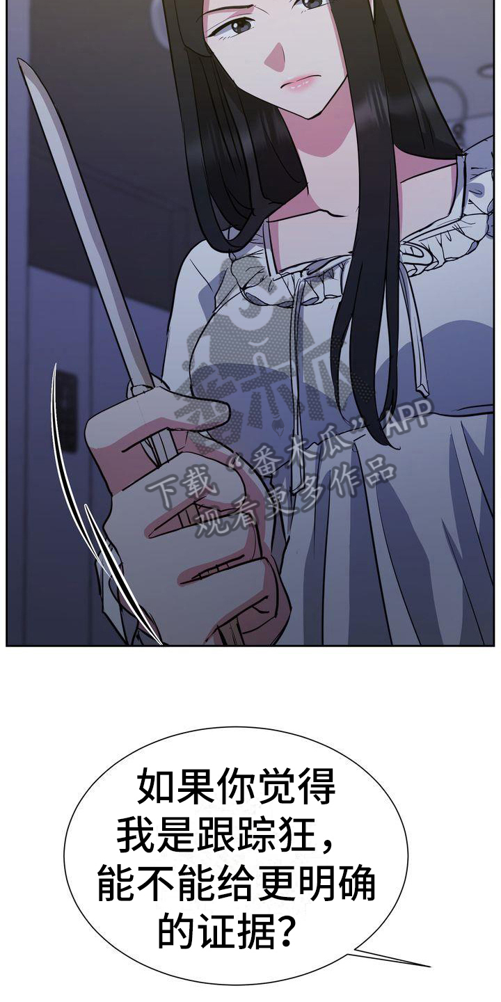 《特殊的行动》第28章解释 第13页