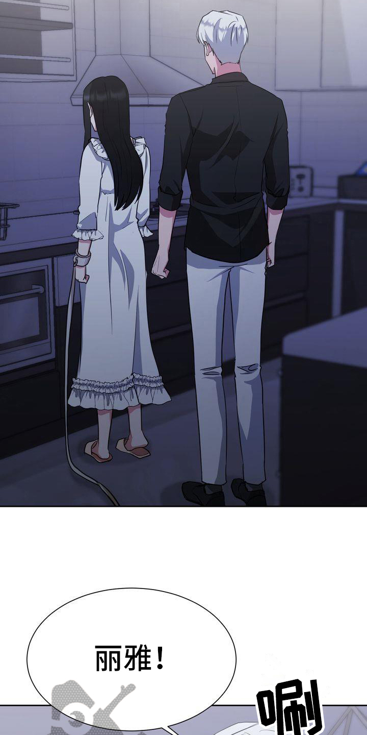 《特殊的行动》第28章解释 第15页