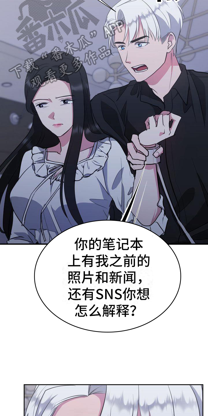 《特殊的行动》第28章解释 第16页
