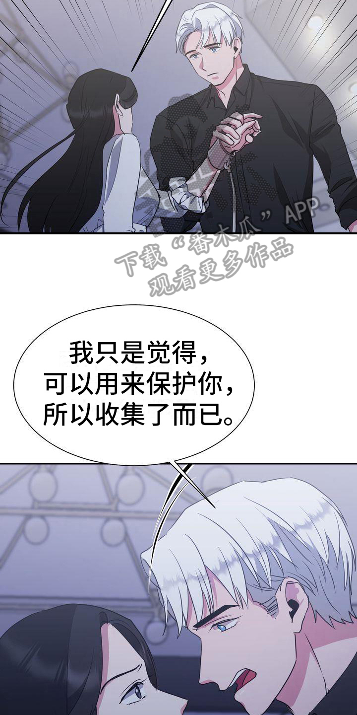 《特殊的行动》第28章解释 第19页