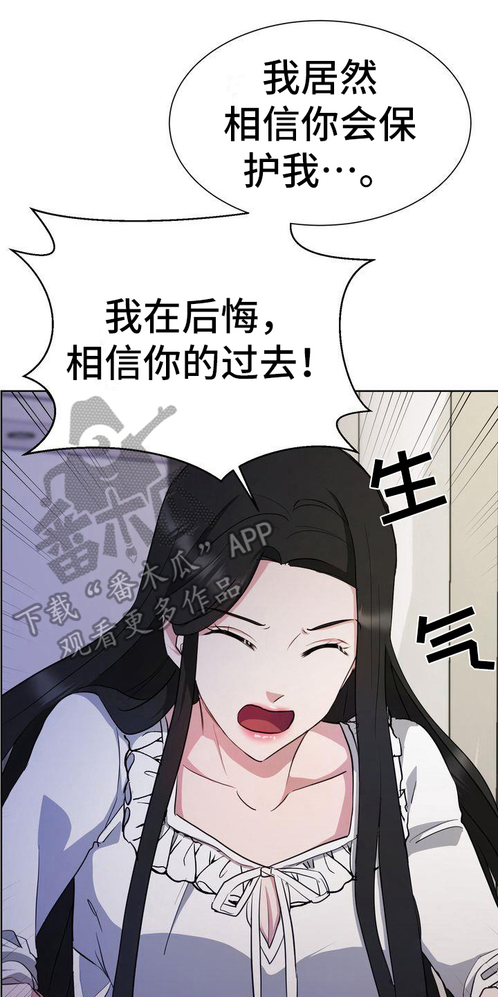 《特殊的行动》第28章解释 第1页
