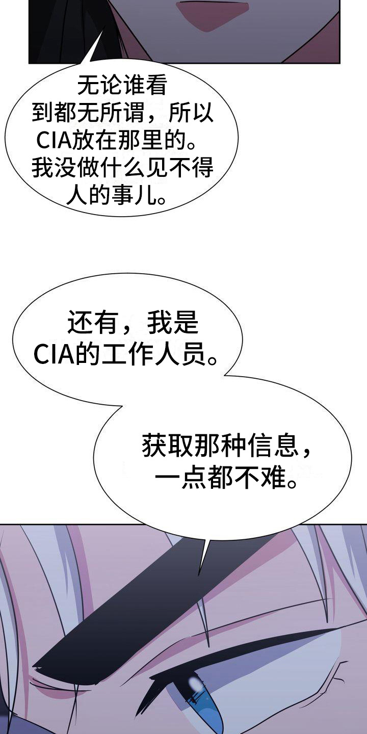 《特殊的行动》第28章解释 第23页