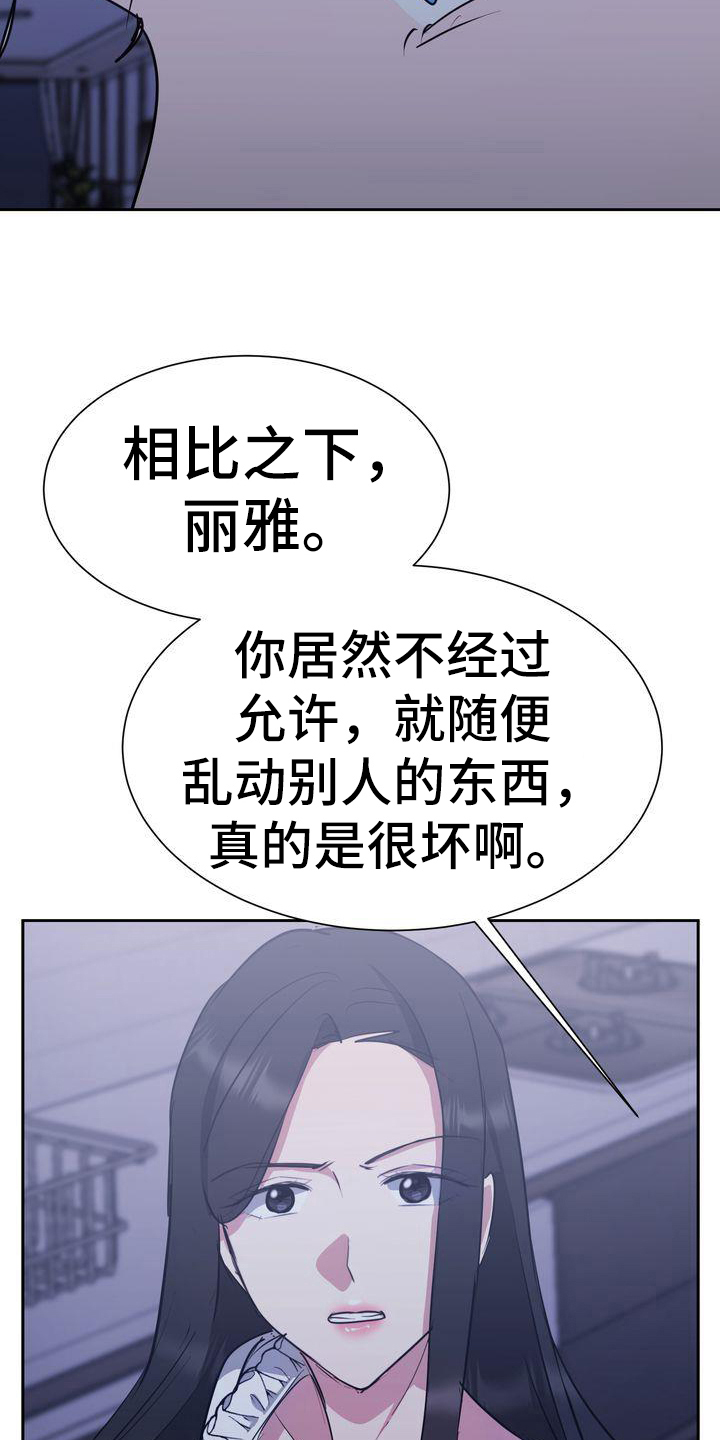 《特殊的行动》第28章解释 第24页