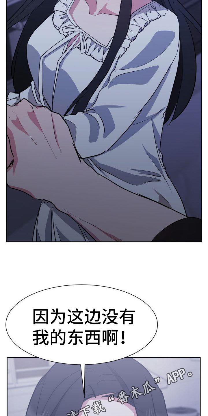 《特殊的行动》第28章解释 第25页