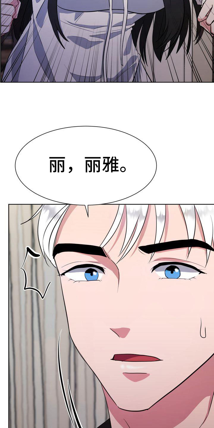 《特殊的行动》第28章解释 第2页