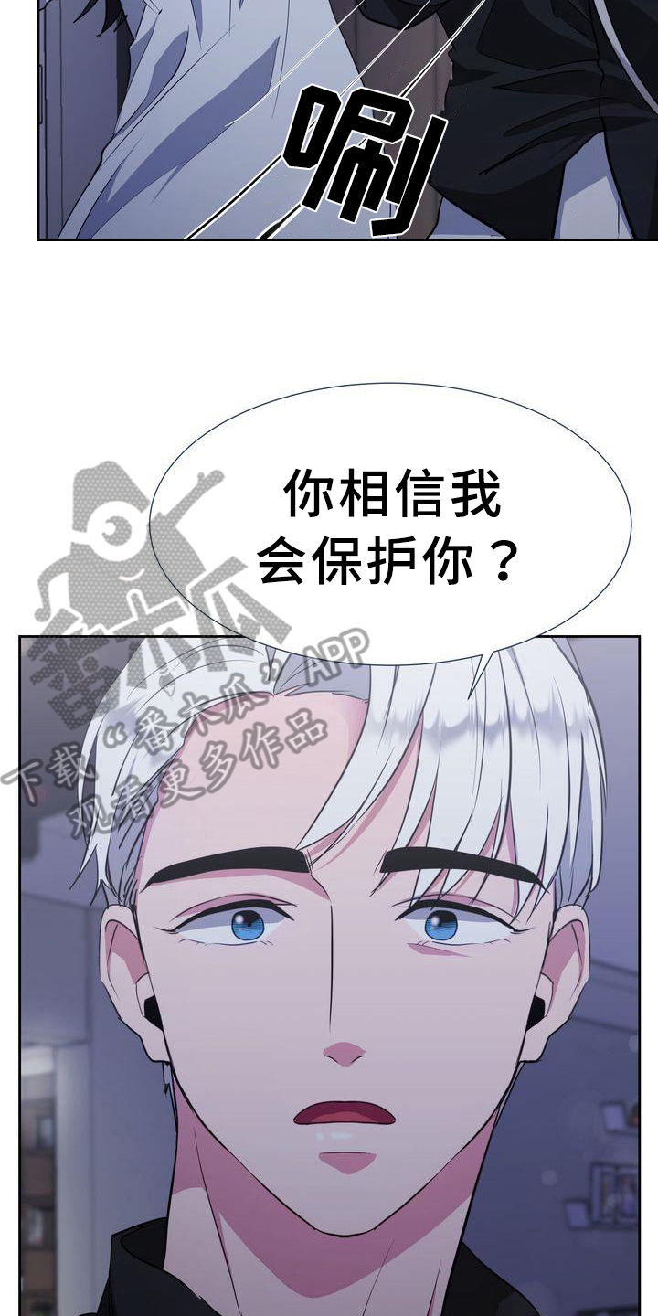 《特殊的行动》第28章解释 第6页