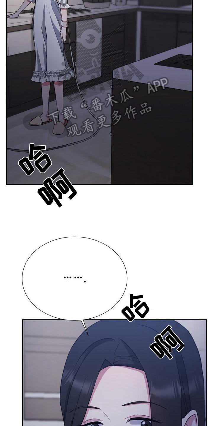 《特殊的行动》第26章异常 第10页