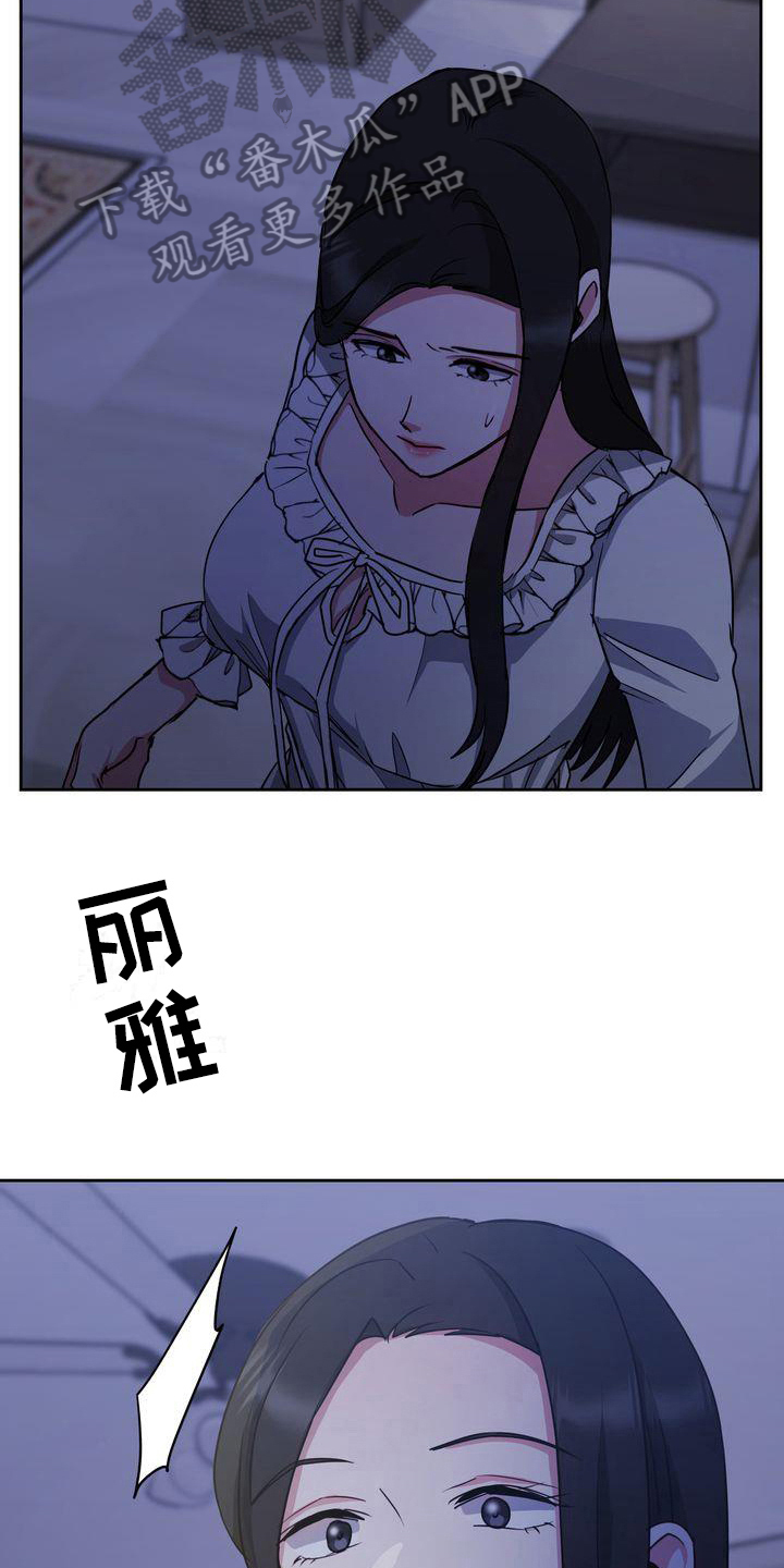 《特殊的行动》第26章异常 第12页