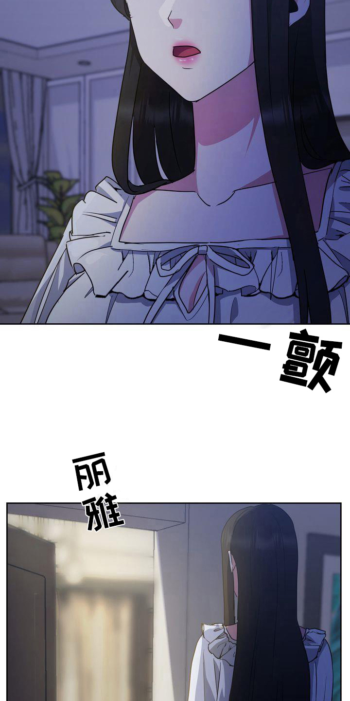 《特殊的行动》第26章异常 第13页