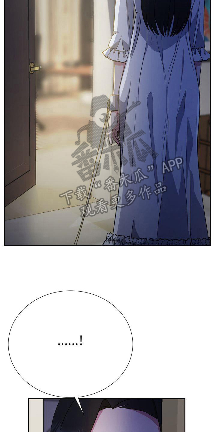 《特殊的行动》第26章异常 第14页
