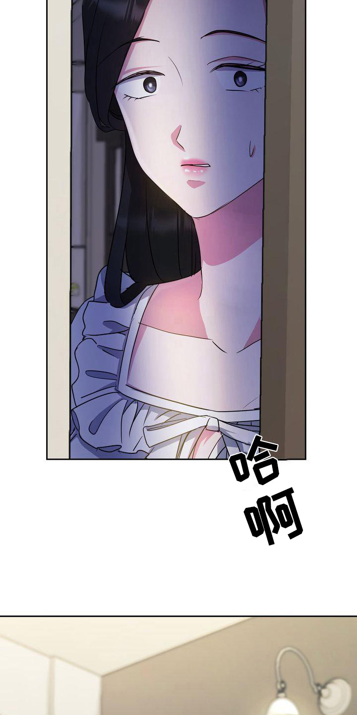 《特殊的行动》第26章异常 第15页