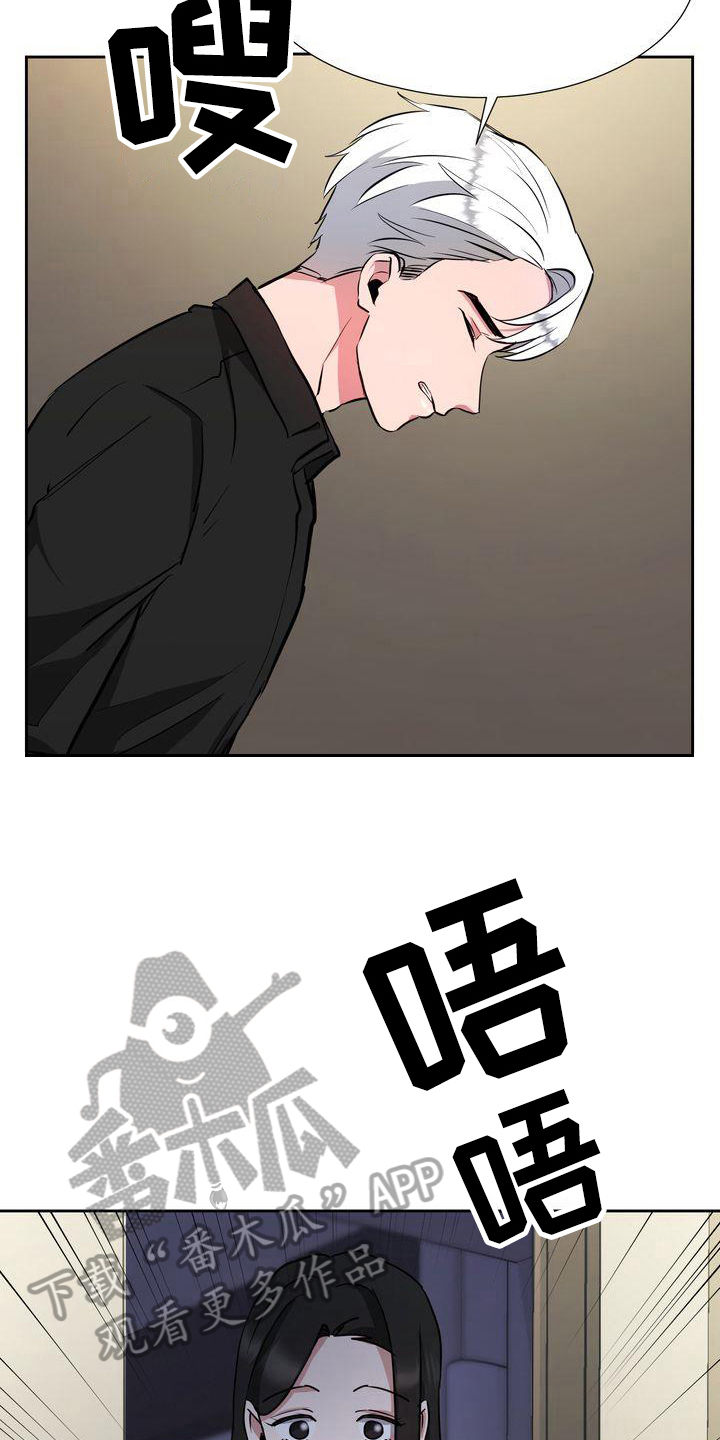 《特殊的行动》第26章异常 第18页