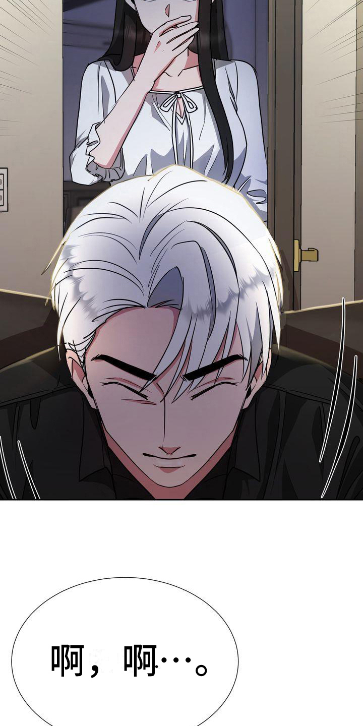 《特殊的行动》第26章异常 第19页