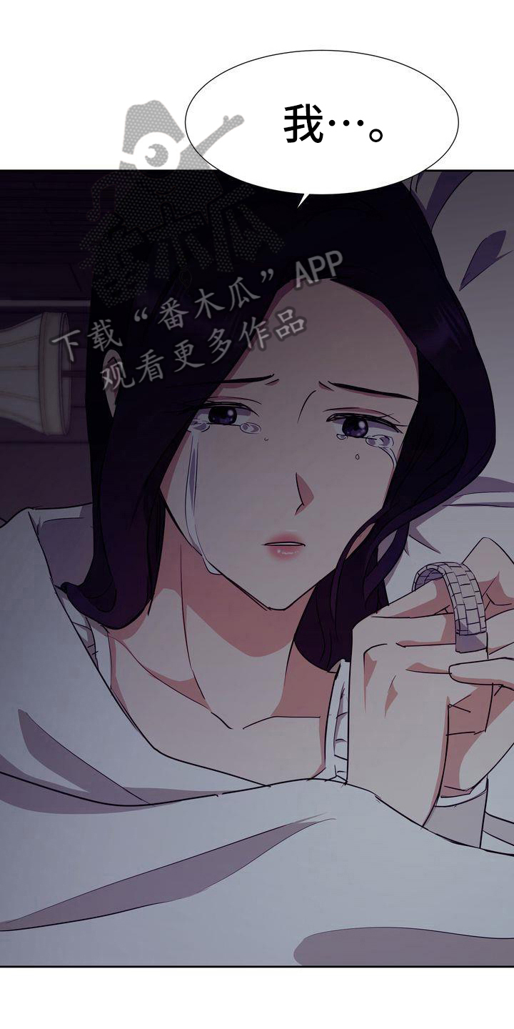 《特殊的行动》第26章异常 第1页