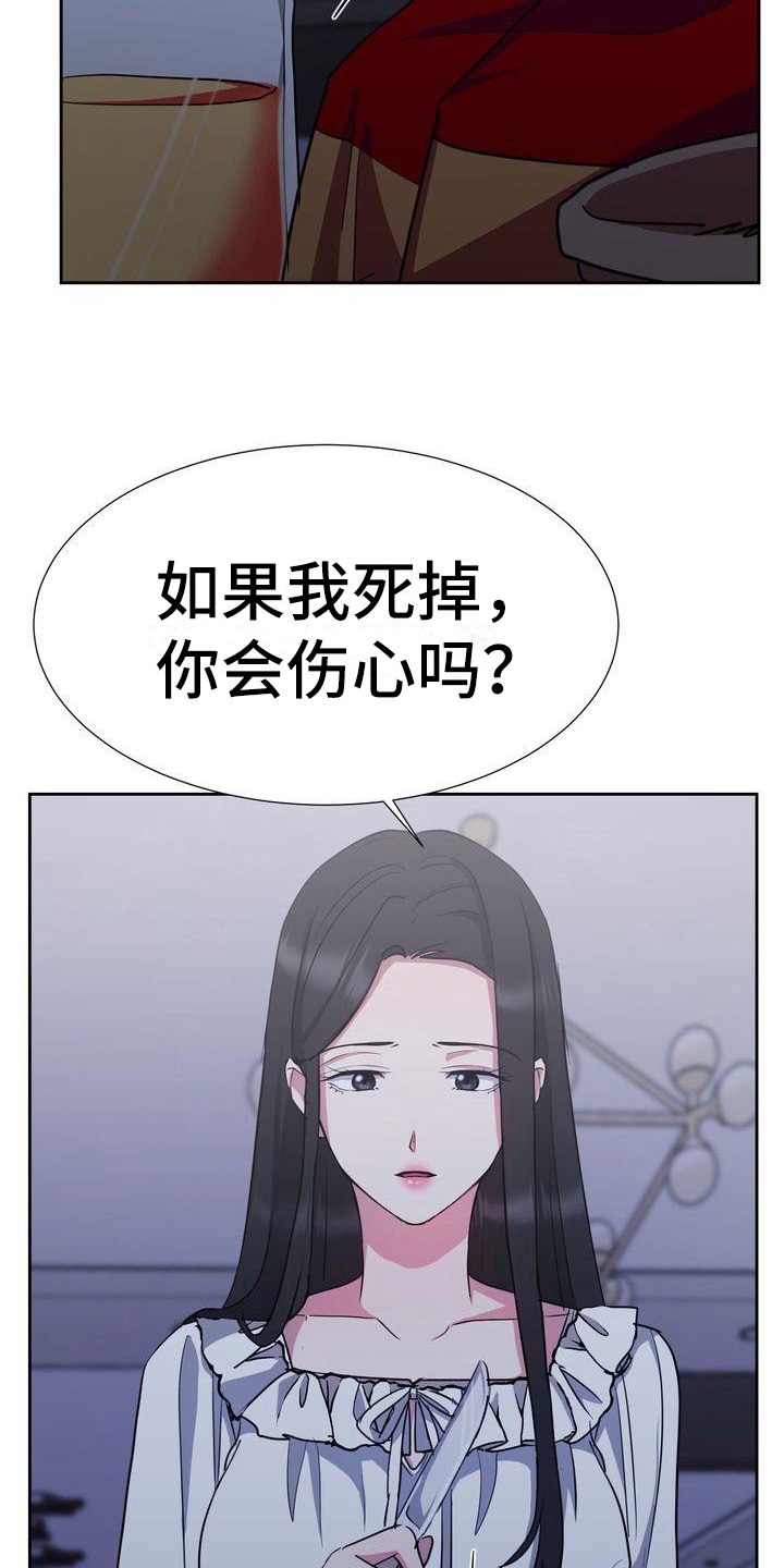 《特殊的行动》第26章异常 第6页