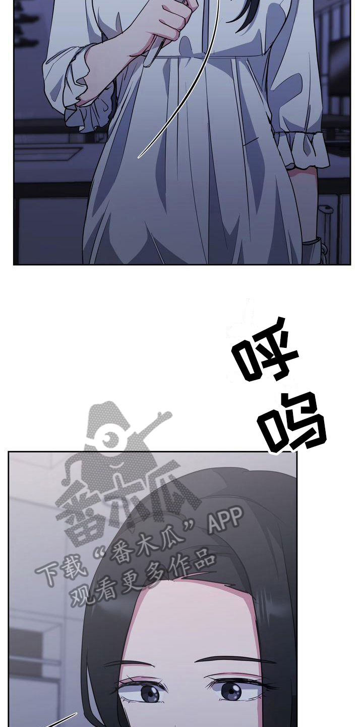《特殊的行动》第26章异常 第7页