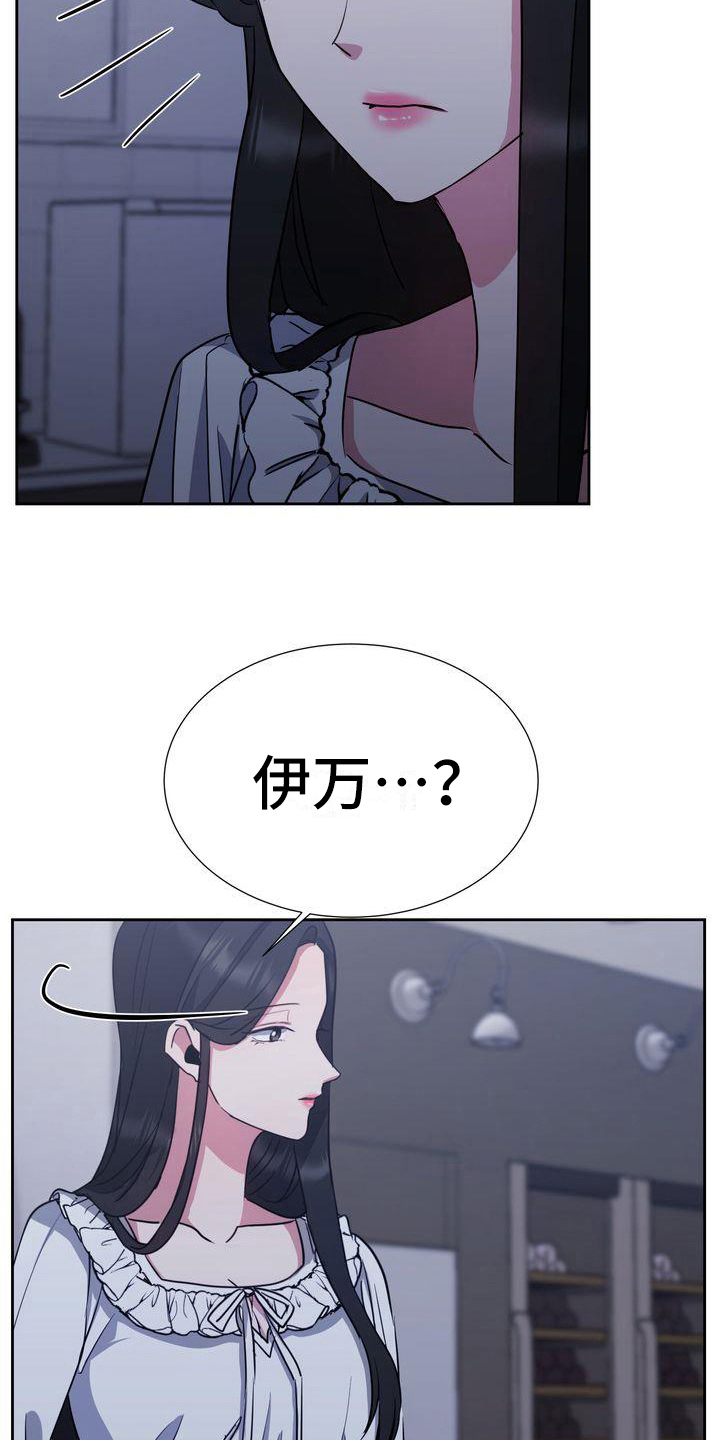 《特殊的行动》第26章异常 第8页