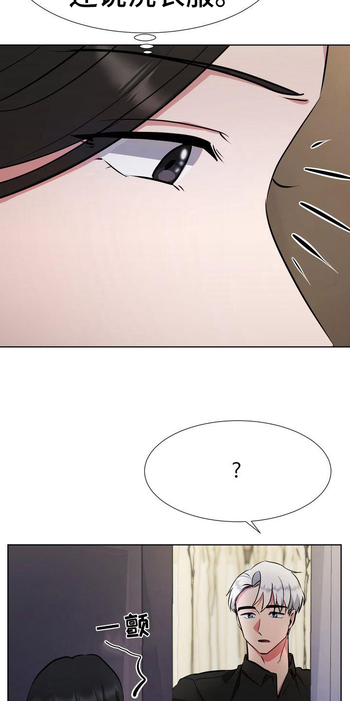 《特殊的行动》第27章变态 第11页
