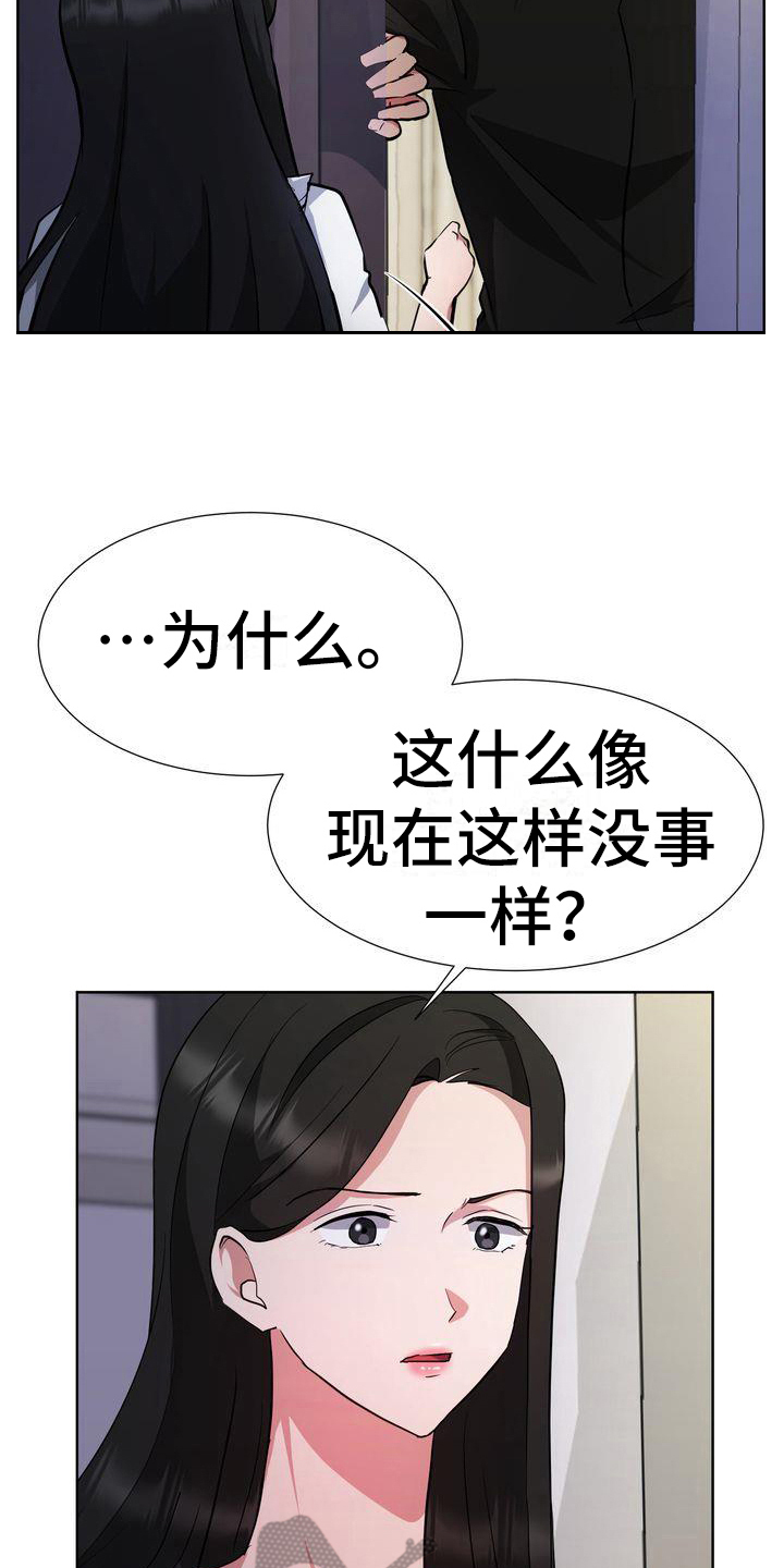 《特殊的行动》第27章变态 第12页