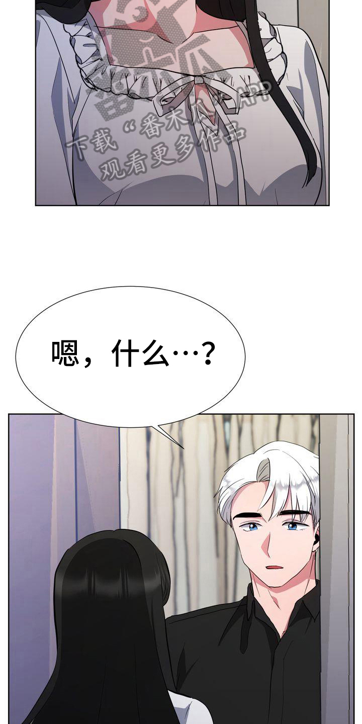 《特殊的行动》第27章变态 第13页